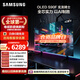 三星頂奢款 42S90F 42英寸OLED游戲電視 AI電視144Hz無(wú)開(kāi)機廣告 QA42S90FAEXXZ