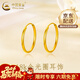 中國黃金（CHINA GOLD）18K黃金光面耳圈耳環(huán)簡(jiǎn)約百搭素圈耳飾三八節生日禮物送女友老婆 18K金素圈耳環(huán)-金重約0.3g【一對】