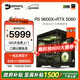 名龍堂AMD銳龍R5 9600X/R7 9700X/7800X3D/5060顯卡5060TI/5070電腦臺式機主機游戲組裝電腦整機直播設計 配置三：R5 9600X+RTX5060 單主機帶鍵鼠