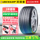 鄧祿普（DUNLOP）【包安裝】鄧祿普輪胎 SP SPORT MAXX GT 高性能舒適耐磨 245/50R18 100Y/W 防爆帶星* 寶馬