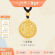 金至尊黃金吊墜八寶羅盤(pán)大版古法999足金項鏈新年禮物計價(jià) 7.36克