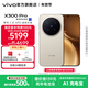 vivo X300 Pro 蔡司2億APO超級長(cháng)焦 藍圖自研影像雙芯 5年持久流暢OriginOS 6 直屏拍照手機 新品 國補 曠野棕 16GB+512GB 官方標配