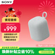 索尼（SONY）LinkBuds音樂(lè )盒 無(wú)線(xiàn)藍牙音箱 質(zhì)感人聲 IPX4防水 家居藝術(shù)家用室內桌面音響禮物送男女友孩子學(xué)生 灰色
