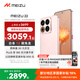 魅族（meizu）22 16GB+512GB 熱愛(ài)粉 5000萬(wàn)旗艦四主攝 3X超清潛望長(cháng)焦 第四代驍龍8s 5G拍照手機