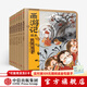 包郵 西游記繪本精裝版（套裝1-8冊） 【3-9歲】 狐貍家著(zhù)  中信出版社圖書(shū)