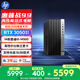 惠普戰99 高性能臺式電腦主機(14代i5-14500 16G 512G RTX3050 500W大電源)AI黑神話(huà)三角洲 設計圖站