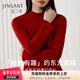 金三塔桑蠶絲羊毛打底衫女半高領(lǐng)冬保暖內衣【暖暖打底衫】 芙蓉紅 L