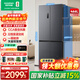 容聲466升十字對開(kāi)雙開(kāi)四開(kāi)門(mén)電冰箱家用一級能效風(fēng)冷無(wú)霜變頻超薄大容量BCD-466E30CNLAD國家補貼