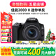 佳能/Canon 200D二代 200D 100D二手單反相機 新手入門(mén)半畫(huà)幅高清視頻家用旅游相機 200D II +18-55 STM 黑色套機 99新