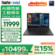 ThinkPadT14p 2025 AI PC 【國家補貼15%】酷?？蛇x14.5英寸高性能工程師本筆記本電腦 聯(lián)想商務(wù)辦公本ibm U7-255H/32G/1TB/ARC 130T 3K 120Hz