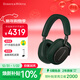 寶華韋健Px8【國家補貼】無(wú)線(xiàn)hifi頭戴式藍牙耳機 B&W智能主動(dòng)降噪高保真音樂(lè )新年禮物 深林綠特別版