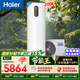 海爾（Haier）【節能王F5】空氣能熱水器200升家用變頻電輔一級能效熱泵 家電補貼以舊換新上門(mén)安裝（4~6人）