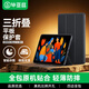 畢亞茲適用2025款聯(lián)想小新Pad保護殼 聯(lián)想平板電腦12.1英寸保護套 全包防摔智能休眠保護套PB623-金剛黑