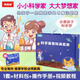 拇指客新年兒童趣味科學(xué)小實(shí)驗套裝男女生日禮物手工制作材料包4-12歲 300個(gè)科學(xué)小實(shí)驗