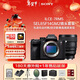 索尼（SONY）ILCE-7RM5全畫(huà)幅微單數碼相機 雙影像畫(huà)質(zhì)8K 6100萬(wàn)像素相機 A7R5 單機+SEL85F14GM2人像攝影套裝