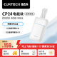 CUKTECH酷態(tài)科【3C認證|可上飛機】CP24充電寶自帶雙線(xiàn)40W雙向快充MFI認證電芯20000毫安時(shí)適用蘋(píng)果小米 【蘋(píng)果MFI認證】雙線(xiàn)C+L快充40W丨月白