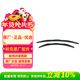 別克（Buick）原廠(chǎng)前三段式無(wú)骨雨刮刷對裝 17-23款全新君威1.5T2.0T1.8L 24+20