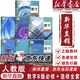 【新華書(shū)店正版】適用2026人教版高中B版數學(xué)必修一二三四+選擇性必修一二三全套教材課本人教版高中數學(xué)必修選修全套教科書(shū)高中B版數學(xué) 數學(xué)B版全套必修+選修(7本)