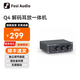 FOSI AUDIO弗西音頻Q4解碼耳放一體機 臺式DAC便攜家用耳放解碼器專(zhuān)業(yè)音頻HIFI耳機放大器 黑色