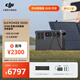 大疆【2 度電旗艦】220V3000瓦大功率大容量快充露營(yíng)車(chē)載擺攤儲能戶(hù)外電源DJI Power 2000 3000W 2048Wh 200瓦折疊太陽(yáng)能板充電套裝