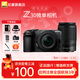 尼康Z30入門(mén)級 Vlog自拍旅游高清照相機 拍鳥(niǎo) 出游 高性?xún)r(jià)比 輕便 微單相機? Z30(16-50 50-250)雙鏡頭套機 官方標配【贈配件禮包，咨詢(xún)可優(yōu)惠】