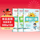 陽(yáng)光同學(xué) 2026春新版 寒假閱讀+口算+練字帖五年級三本套通用版  寒假作業(yè)上下冊銜接預復習 語(yǔ)數專(zhuān)項訓練
