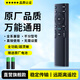 潮拍【原廠正品】萬(wàn)能電視遙控器通用 適用小米TCL創(chuàng)維酷開(kāi)康佳海爾海信三星長(zhǎng)虹樂(lè)視松下夏普 萬(wàn)能電視遙控器【通用所有品牌電視】 【標(biāo)準(zhǔn)款】國(guó)標(biāo)認(rèn)證-穩(wěn)定適配