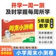 2026萬(wàn)唯小白鷗小學(xué)周末半小時(shí)小測卷五年級下冊數學(xué)北師版同步教材單元練習冊思維訓練小白鴿情景題