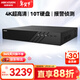 HIKVISION?？低暰W(wǎng)絡(luò )主機監控硬盤(pán)錄像機32路4盤(pán)4K超高清16路POE網(wǎng)線(xiàn)供電NVR兼容8T硬盤(pán) DS-7932N-R4/16P