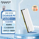 阿斯加特（Asgard）16GB DDR5 5600 臺式機內存條 海拉 馬甲條 精選顆粒 CL46 極地白