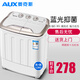 奧克斯（AUX）洗+脫5.0公斤家用小型宿舍寢室迷你雙桶洗衣機半自動(dòng)雙缸洗衣機HB30P56-98 純白 雙缸