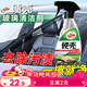 龜牌（Turtle Wax）硬殼盾玻璃清潔劑(G-4038)500ml汽車(chē)玻璃油膜去除劑去油膜清洗劑