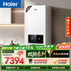 海爾（Haier）【行業(yè)首創(chuàng  )雙冷凝26JN7Eco】一級能效燃氣壁掛爐天然氣采暖爐暖氣片地暖鍋爐熱水器 國家補貼自營(yíng)