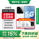 小米15 小米5G手機 小米15 徠卡光學(xué)Summilux高速鏡頭 驍龍8至尊版移動(dòng)平臺 16GB+512GB 白色 官方標配 全網(wǎng)通