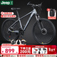Jeep吉普山地車(chē)自行車(chē)鋁合金學(xué)生成人減震碟剎通勤變速青少年單車(chē)-AT9 AT9-高級灰-鋁合金車(chē)架+可鎖死前叉 26英寸(適合身高160-185CM) 24速