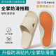 潔麗雅【全掌真防滑】涼拖鞋男士夏季室內居家用浴室洗澡防臭厚底拖鞋女 杏仁米 【全掌真防滑】 38-39 【適合37-38】