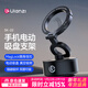 ulanzi【優(yōu)籃子】SK-23電動(dòng)磁吸車(chē)載吸盤(pán)大疆Action5pro/4手機支架導航pocket3/Osmo360運動(dòng)相機配件 SK-22 手機電動(dòng)吸盤(pán)支架