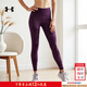 安德瑪（Under Armour）緊身褲女褲 2026春季新款健身褲瑜伽訓練褲跑步透氣彈力運動(dòng)褲 1361025-501/紫色/彈力親膚 M (165)