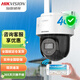?？低暎℉IKVISION）4G監控球機攝像頭 全彩夜視家用防水360度云臺攝像頭 人形檢測 語(yǔ)音對講 智能補光 手機遠程 2Q140MY-T/GL2【400萬(wàn)+64G卡】 內置電信+聯(lián)通雙SIM卡