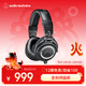 鐵三角（Audio-technica）ATH-M50X BK 頭戴式專(zhuān)業(yè)全封閉監聽(tīng)音樂(lè )HIFI耳機 黑色