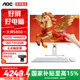 AOC大師5800 27英寸教學(xué)觸摸屏一體機家用學(xué)習辦公電腦（14代i5-14450HX 16G 512G 十核 WiFi ）白