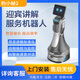 獵戶(hù)星空（ORIONSTAR）智能迎賓接待機器人豹小秘2智能AI語(yǔ)音交互宣傳講解展廳醫院前臺服務(wù)接待機器人 豹小秘2產(chǎn)品畫(huà)冊