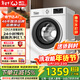 威力（WEILI）滾筒洗衣機 12KG大容量變頻3D蒸汽預洗 24小時(shí)預約1.1洗凈比高溫送裝一體XQG120-1261DPX國家補貼
