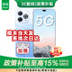 華為2025新機上市 5G新品 Hi暢享 80 Pro 昆侖玻璃十倍耐摔 OLED護眼屏 6100mAh+40W巨鯨續航 pura 星海藍 12G+512GB 官方標配+365天只換不修+碎屏險