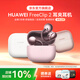 華為FreeClip 2耳夾式無(wú)線(xiàn)藍牙耳機二代開(kāi)放式舒適穩固佩戴通話(huà)跑步運動(dòng)音樂(lè )游戲低延遲鴻蒙AI助手YT32 冰莓紫丨曬單有禮 【京東官方旗艦店】