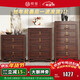 楠著(zhù)新中式實(shí)木斗柜客廳臥室靠墻儲物柜三斗柜四斗柜五斗柜邊柜