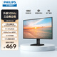 飛利浦（PHILIPS）23.8英寸 LGD-IPS 100Hz 全高清節能認證低藍光顯示屏 VGA/HDMI 商用辦公電腦顯示器 24E1N1120