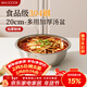 美廚（MAXCOOK）加厚304不銹鋼湯盆20CM MCWATP20 可用電磁爐 加寬加深