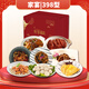梅龍鎮 年夜飯禮盒398型實(shí)物8道菜2275g方便快手菜聚餐過(guò)年春節團購送禮