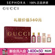 古馳（GUCCI）迷你奢華女士香水臻享禮盒 4*5ml禮盒